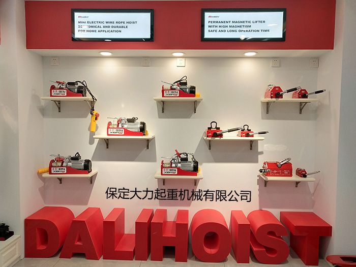 大力起重展廳圖 大力起重展廳圖