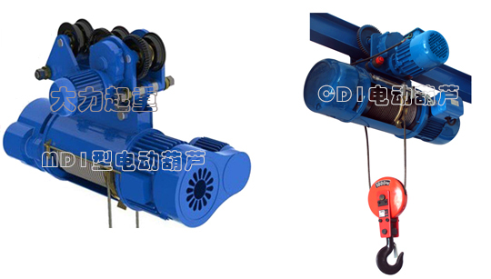 鋼絲繩電動葫蘆