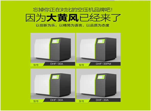 大黃風空壓機借力葆德工廠給全國經銷商實行電商培訓！